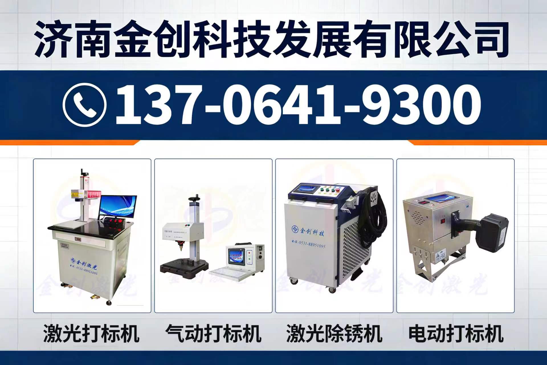 金创科技威海线上分站